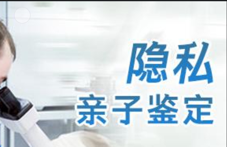 陵水隐私亲子鉴定咨询机构